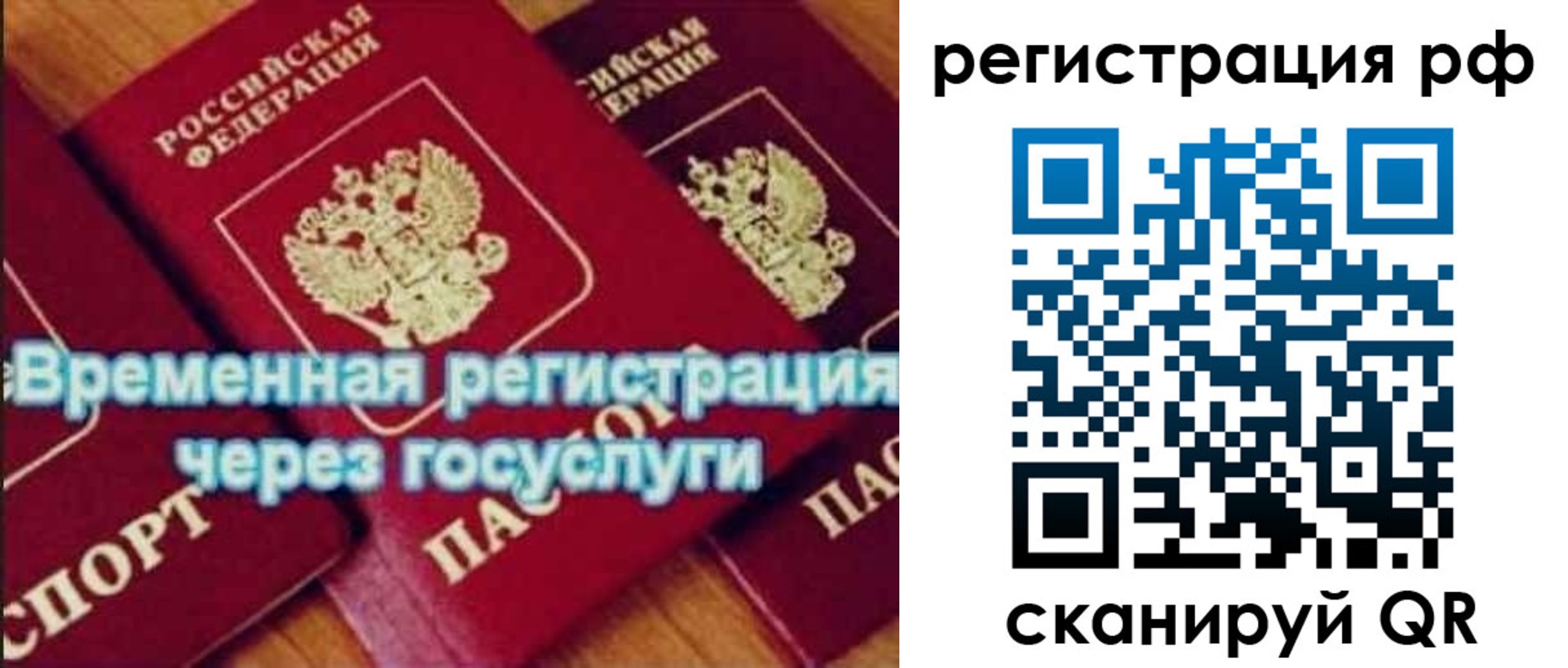 прописка иностранных граждан в Абдулино