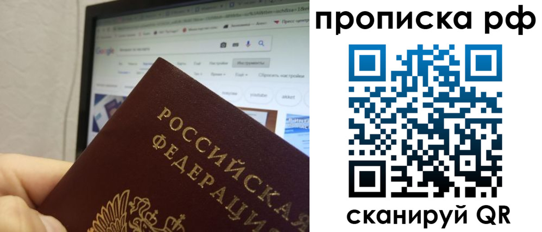 прописка паспорт в Абдулино